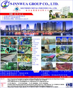 SMI Advertisement Artwork (Chinese Version)